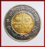หลวงพ่อสดวัดปากน้ำ(2562) #2